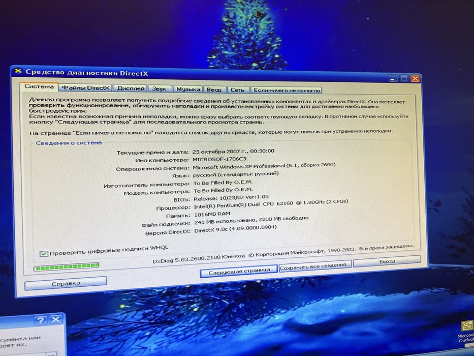 Продам персональный компьютер