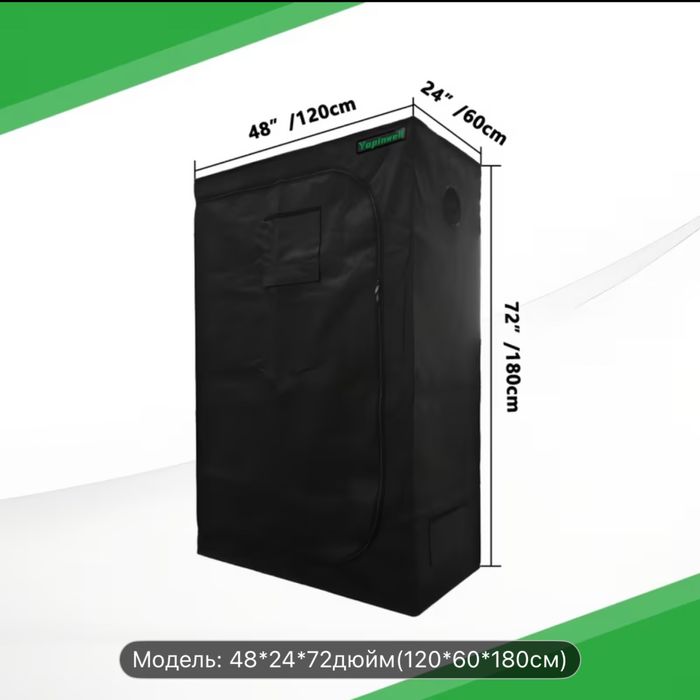 Гроубокс, теплиця, для рослин