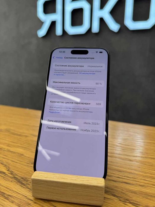 USED 15 pro 256 Blue Titanium купуй у ЯБКО Рів'єра