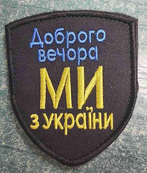 Шеврони, Прапори, Нашивки на замовлення від 40 грн