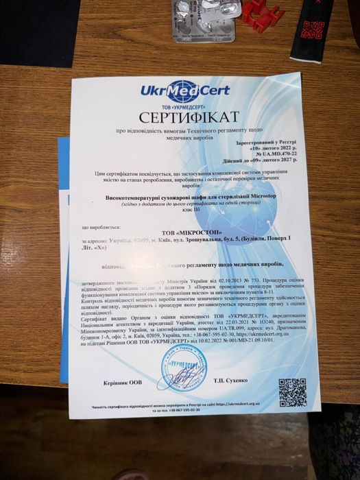 Високотемпературна сухожарова шафа для стерилізації Microstop M1+, с гарантией