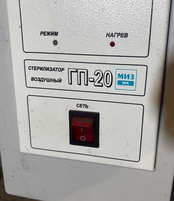 Сухожар МИЗ МА ГП 20, Стерилізатор повітряний