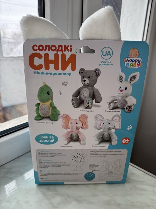 Іграшка нічник-проектор