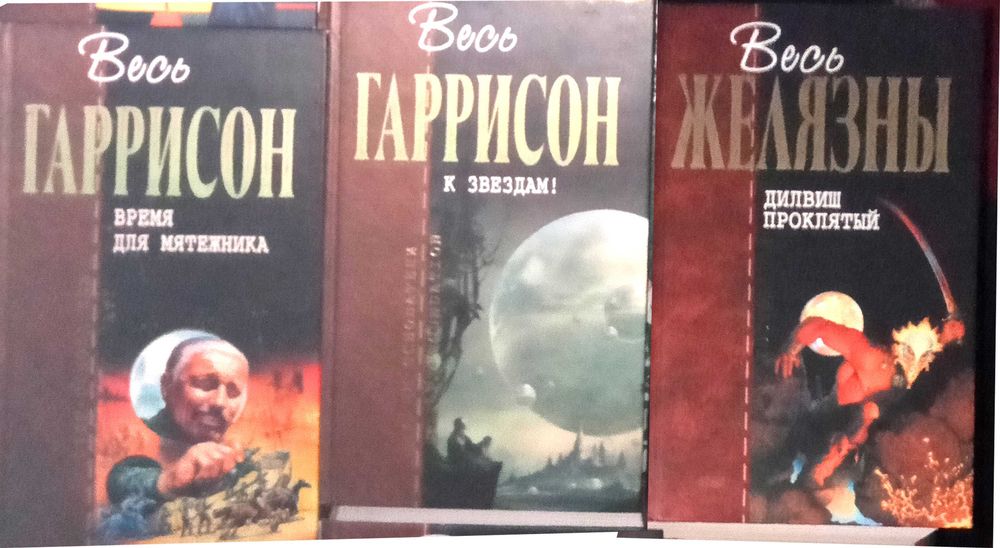 Отцы основатели Гаррисон Желязны