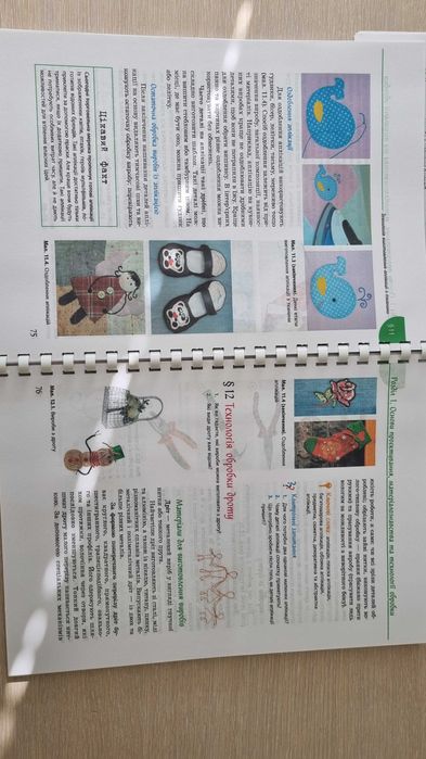 Підручники 5 клас