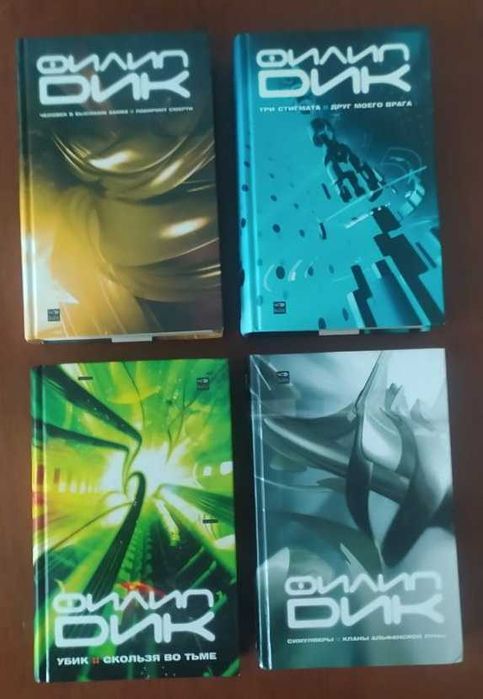 Миры Филипа Дика. RedFish. Фантастика.