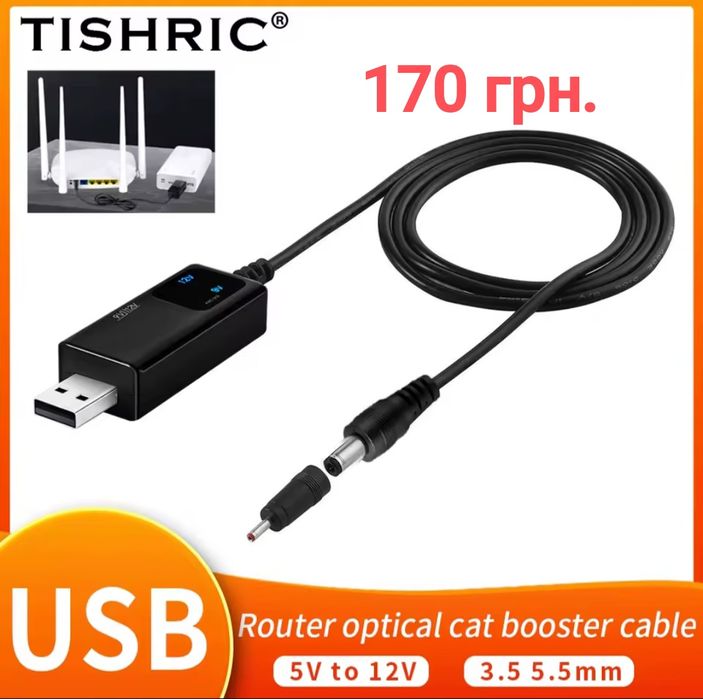 USB-кабель для роутера. Преобразователь тока от 5В до 9В 12В.