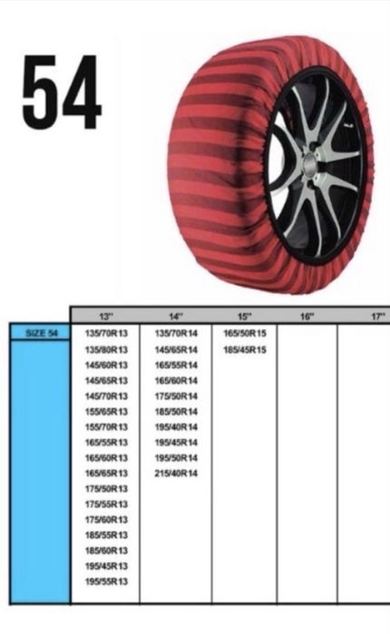 РОЗПРОДАЖ! Текстильні снігові ланцюги Isse Classic 54-58 розмір Англія