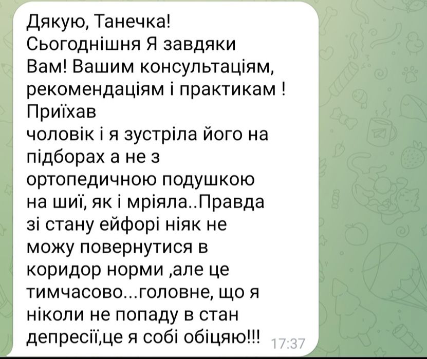 Психолог. Практик