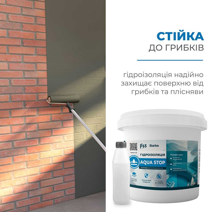 Гідроізоляція Епоксидна 10кг, 4.5кг