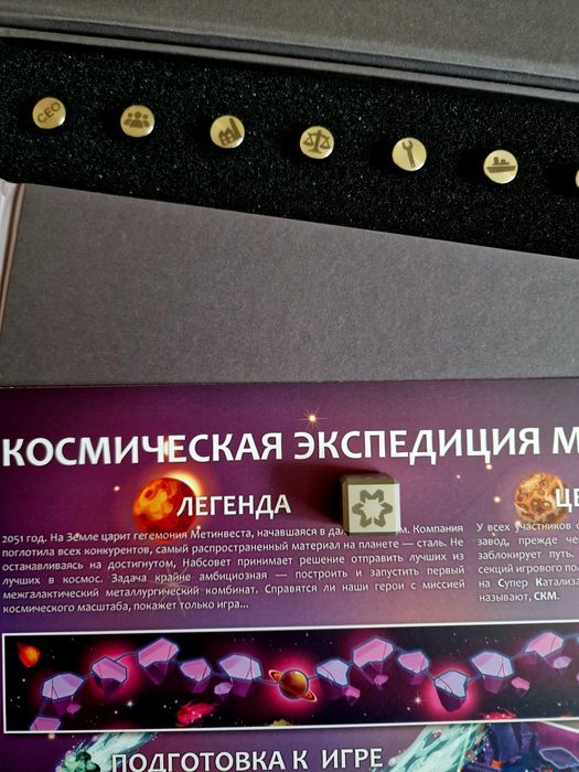 Ігра настільна космічна