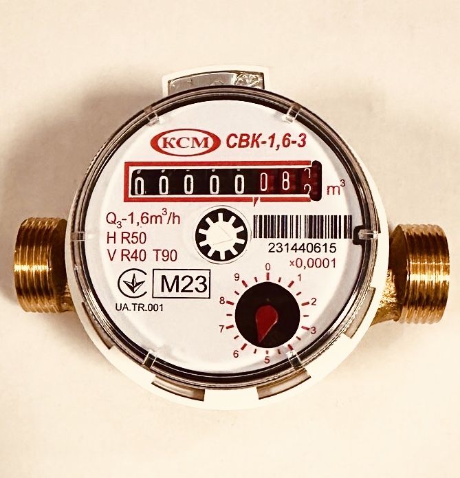 Лічильник холодної та гарячої води Комунар. 2026 р.