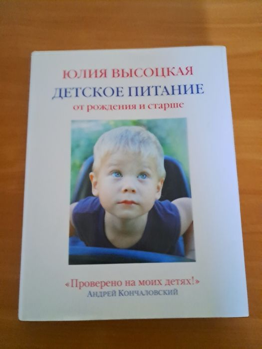 Книга     Детское питание