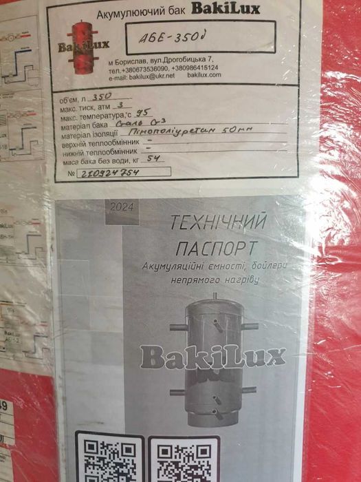 Акумулюючий бак эмності, бойлери непрямого нагріву