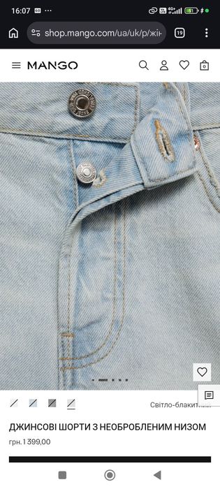 Джинсові шорти Mango