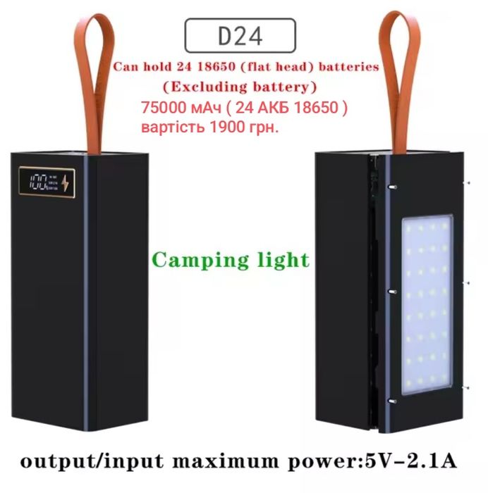 Павербанк на 75000 мАг для дому