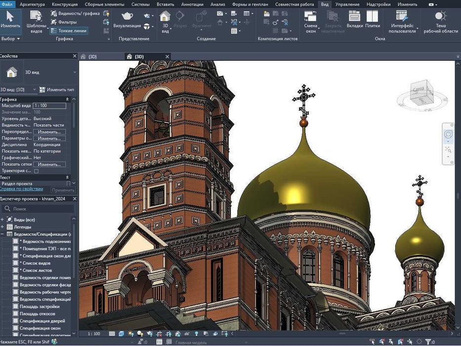 Autodesk Revit || індивідуальне онлайн навчання