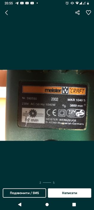 Продам циркулярну дискову пилу.