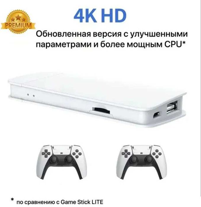 Игровая консоль приставка Мl5 4K Classic (2 джойстика) 64Gb 20000 игр