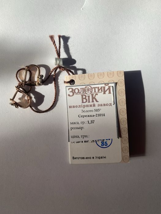 Дитячі золоті сережки