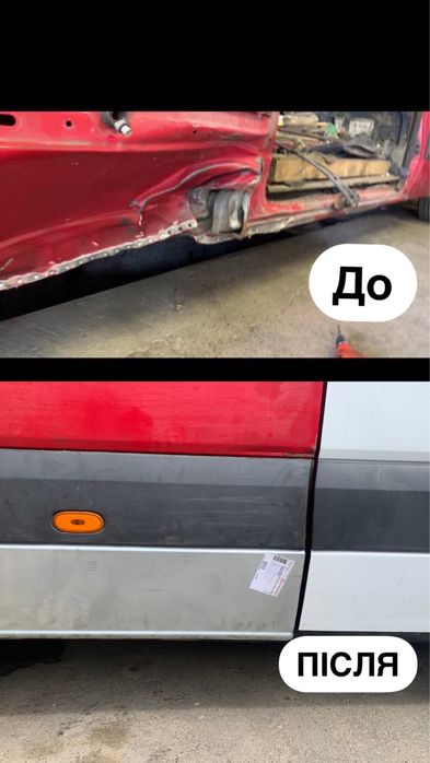 Зварювальні роботи кузовних елементів/авто