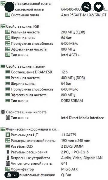 Материнська плата ASUS P5G41T-M LX2/GB/LPT (LGA 775, DDR3) + Кулер