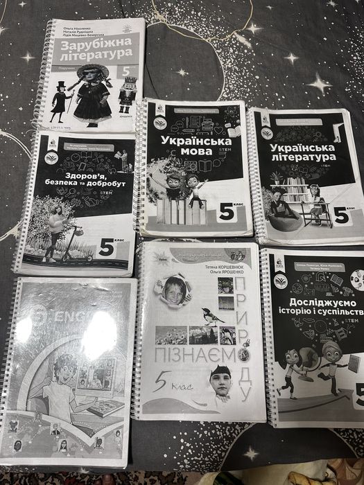 Підручники для 5 класу