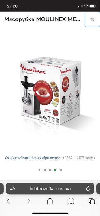 Мясорубка MOULINEX ME108832