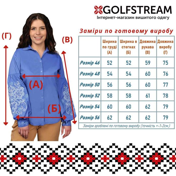 Жіноча вишиванка (коттон)