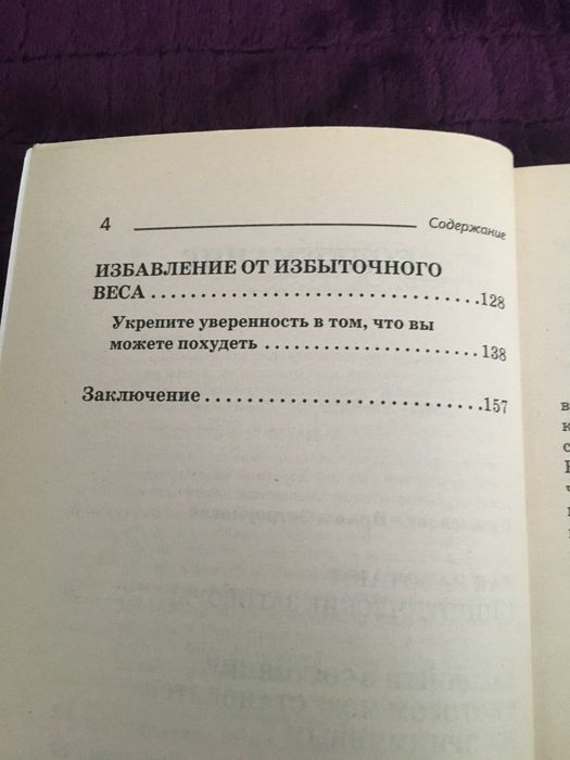 «Заговоры на все случаи жизни» Волков А., Остроумова И.
