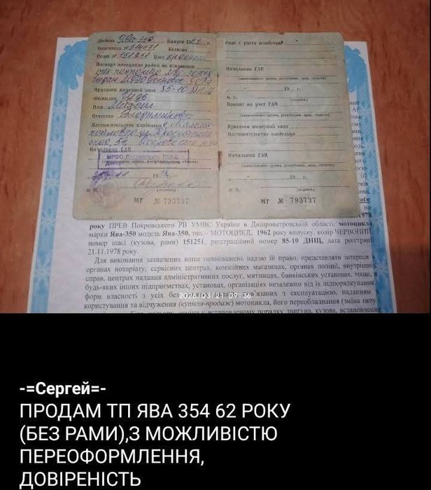 Разборка Иж планета 5, 4, 3, ю5, МТ, Ява, к-750, Урал