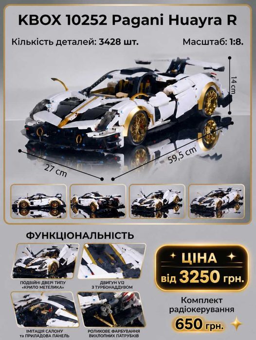 Конструтор Technic Lego
