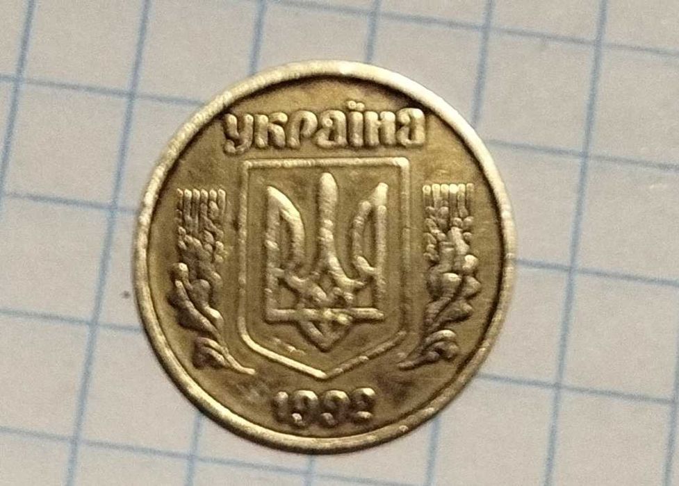 Монетка 10 копійок