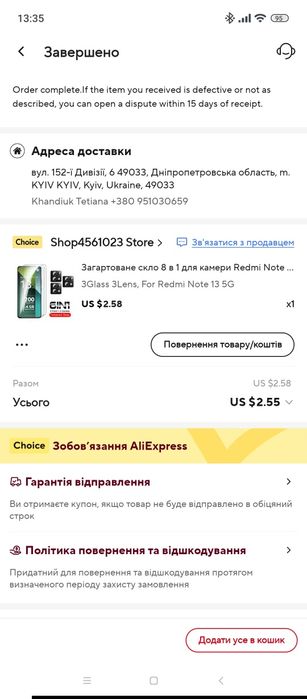 Скло захисне на Redmi note 13 5G
