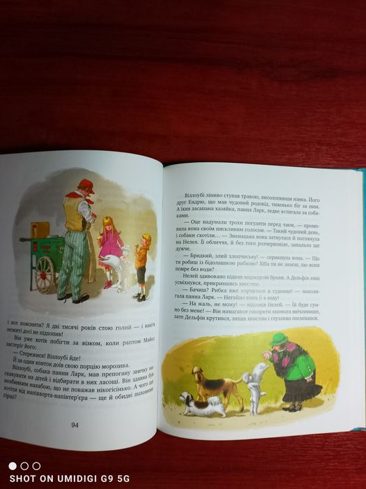 Мері Поппінс. Відчиняє двері — Памела Треверс