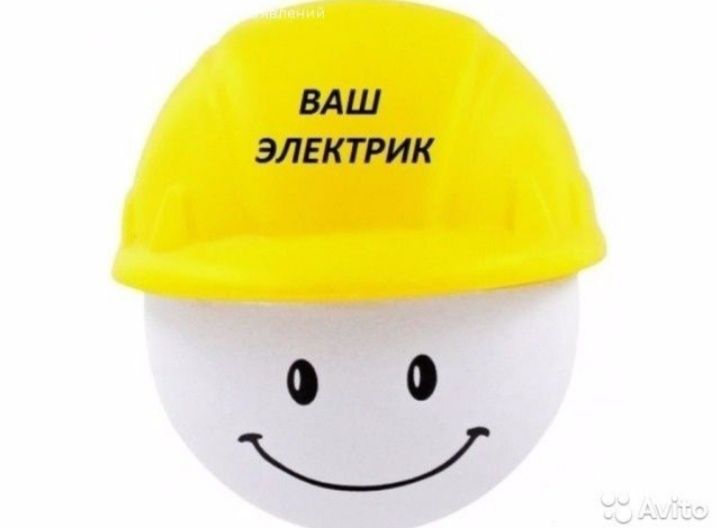 Генератори. Електрик по вызову.