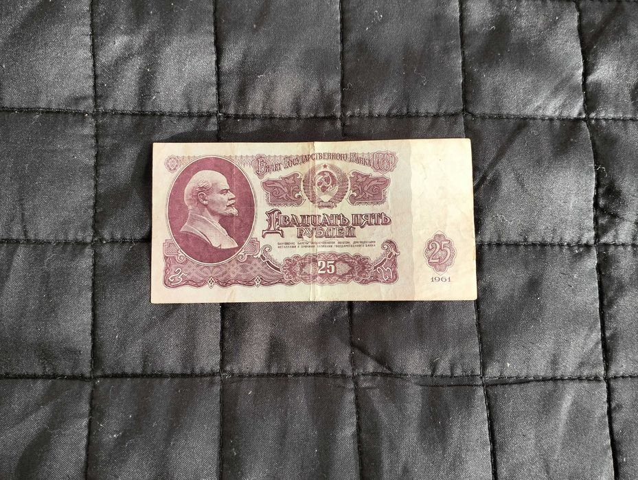 25 rubli 1961, banknot , ZSRR, Lenin
