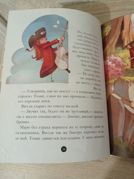 Серия "Банда пиратов": Сокровища пирата Моргана, б/у