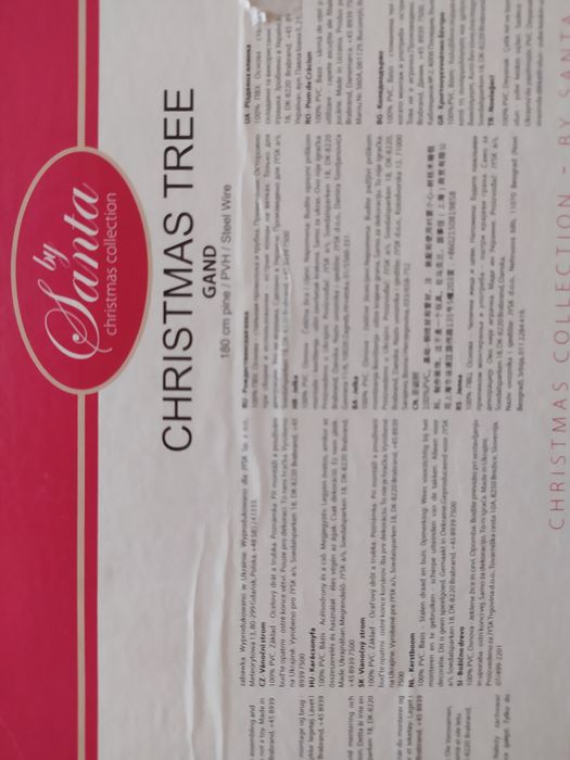 Новорічна ялинка