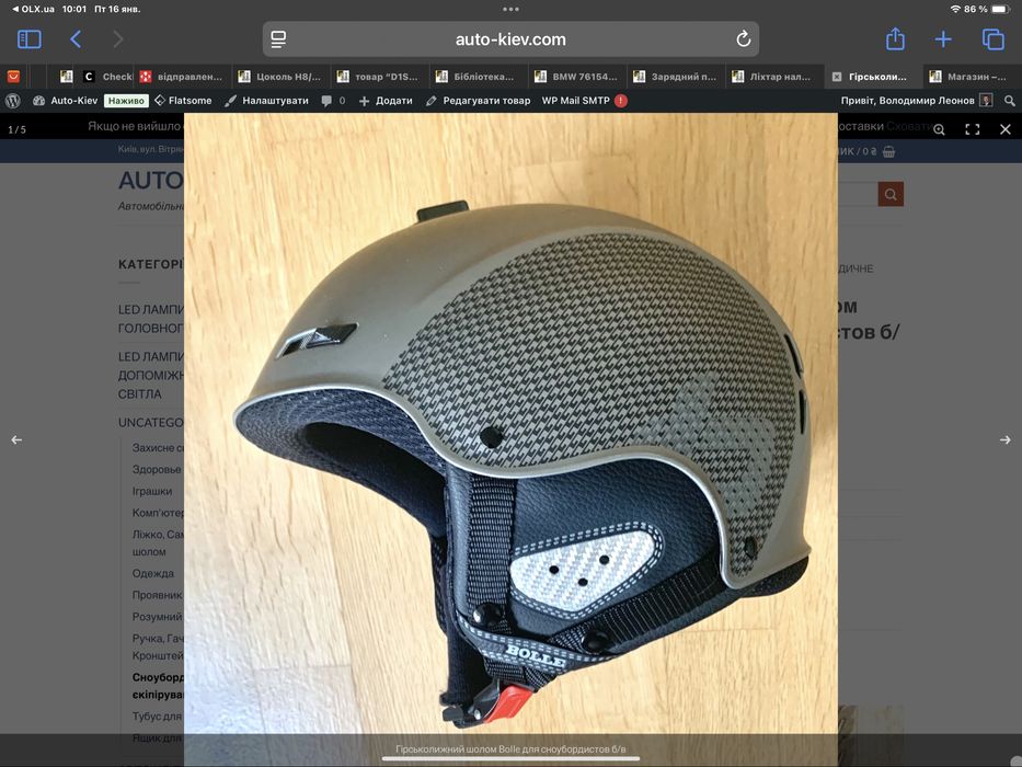 Гірськолижний шолом Bolle для сноубордистов б/в