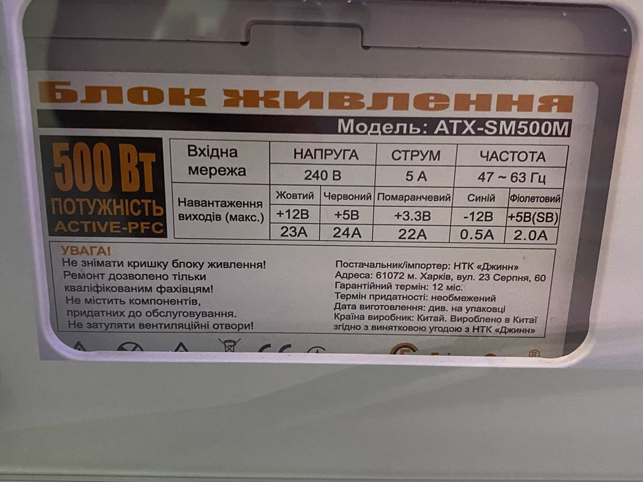 Игровой компьютер