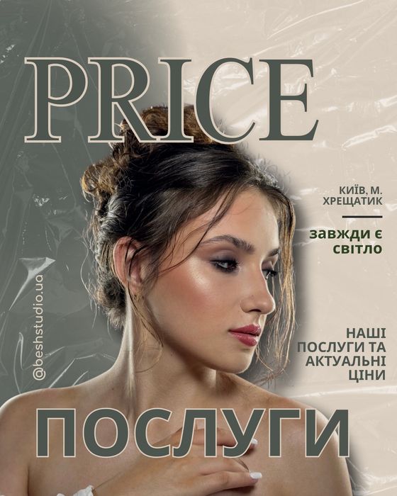 Експертне оформлення сторінок у соцмережах / SMM Setup