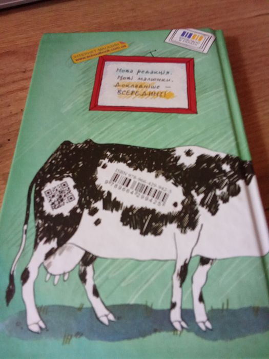 Книга тореадори з Васюківки пригоди Робінзона Кукурузо