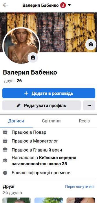 Старый аккаунт Фейсбук 2020 год / Account Facebook 2020