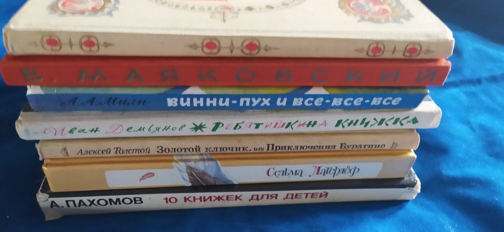 10 Книжек для детей. Пахомов(художник)