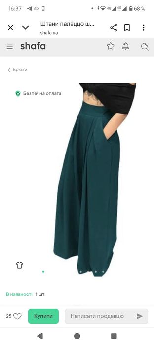 Палаццо COS 40 розмір