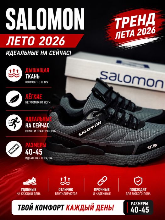 Осенние кросовки Salomon Salamon соломон саламон мужские красивки на осень соломон дышащие топ на лето