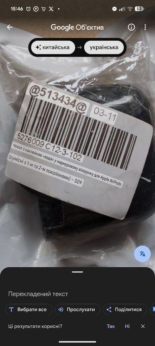 Чохол, кейс airpod 1,2