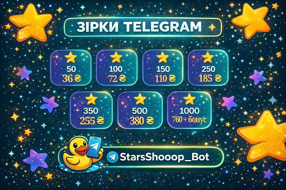 Telegram зіркии | Stars зі знижкою 25%+ | Швидко та безпечно