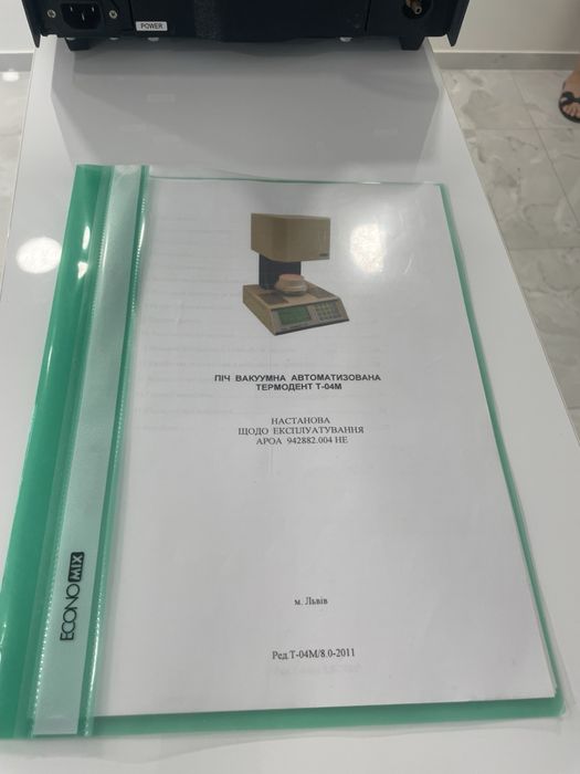 Продається піч вакуумна автоматизована термодент Т-04М